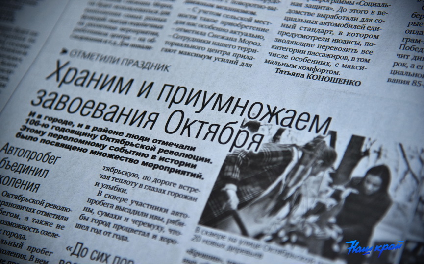 gazeta-4.JPG
