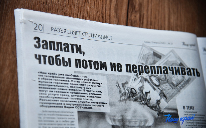 gazeta-19-03 (8).JPG