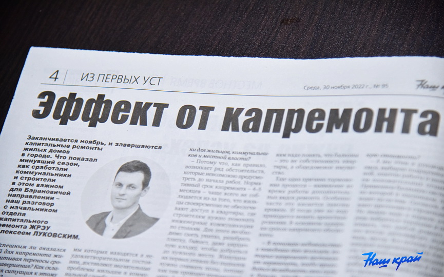 gazeta-4.JPG