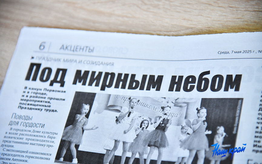 gazeta-_7321 (5).JPG
